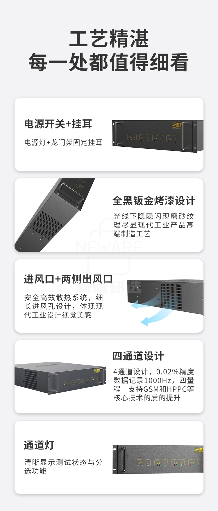 高性能电池检测系统的工艺设计介绍